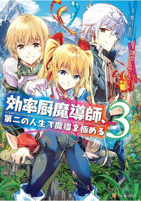 効率厨魔導師、第二の人生で魔導を極める 効率厨魔導師、第二の人生で魔導を極める raw zip dl