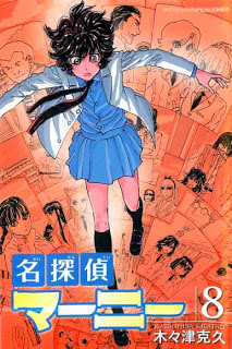 Meitantei Marnie 01-08 zip rar Comic dl torrent raw manga raw