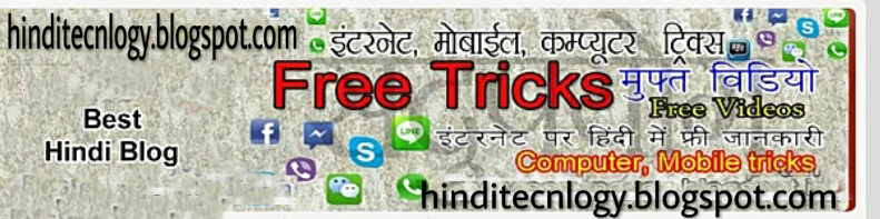 Hindi Technology