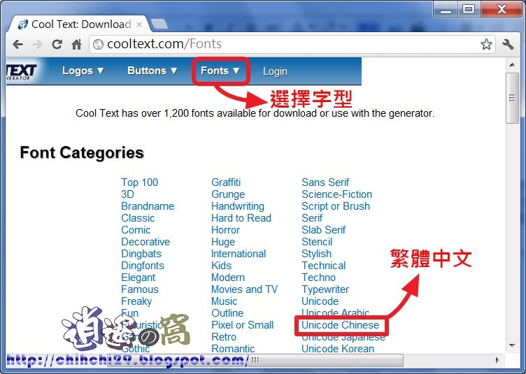 Font Download 免費下載英文、中文字型
