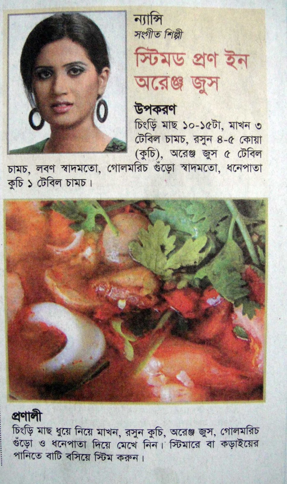 Bengali Recipes