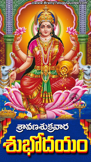 sravana sukravara subhodayam quotes hd wallpapers-goddess mahalakshmi hd wallpapers, sravanamasam information in Telugu