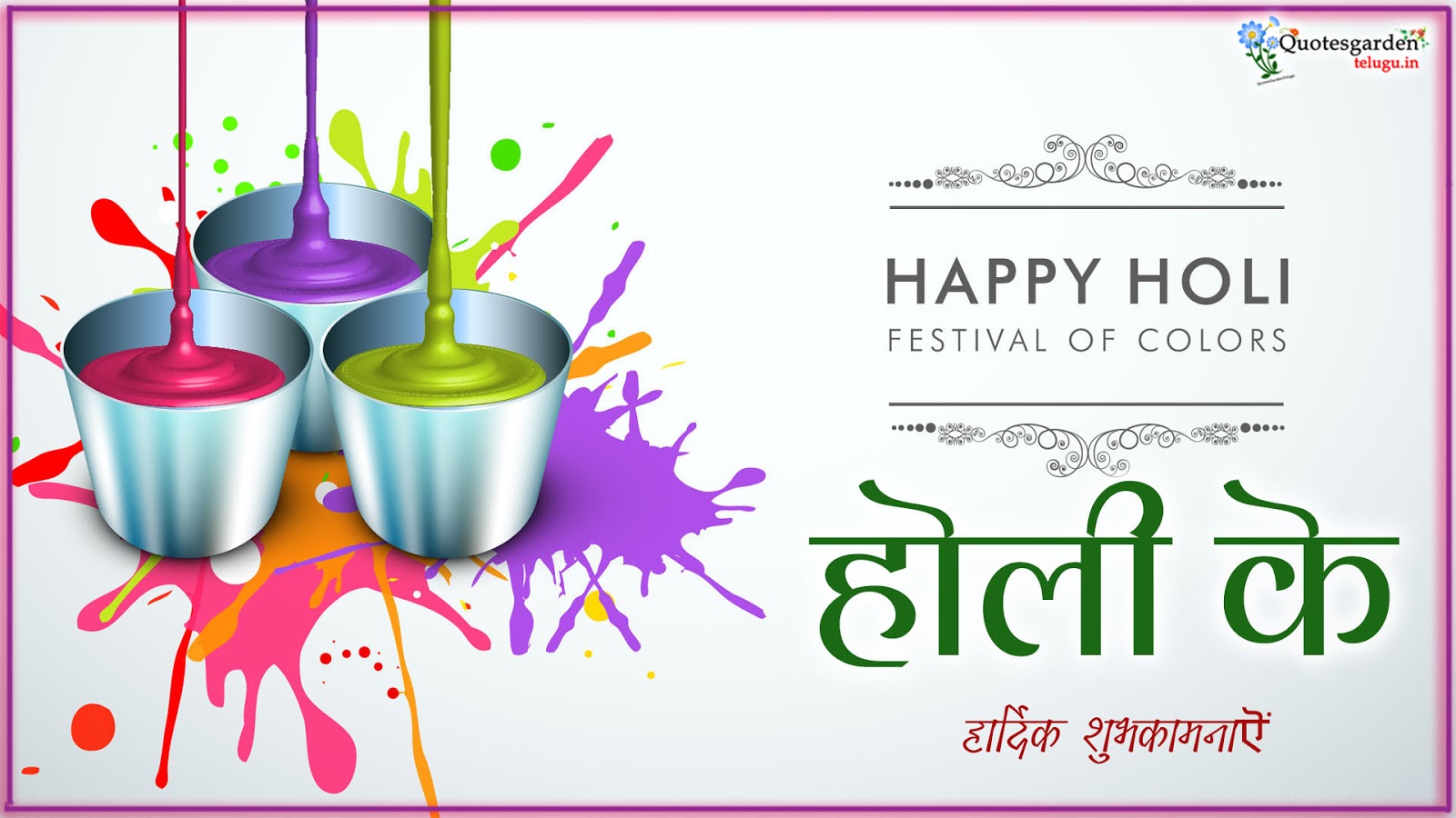Best of Holi hindi messages wishes - Holi Wishes messages images ...
