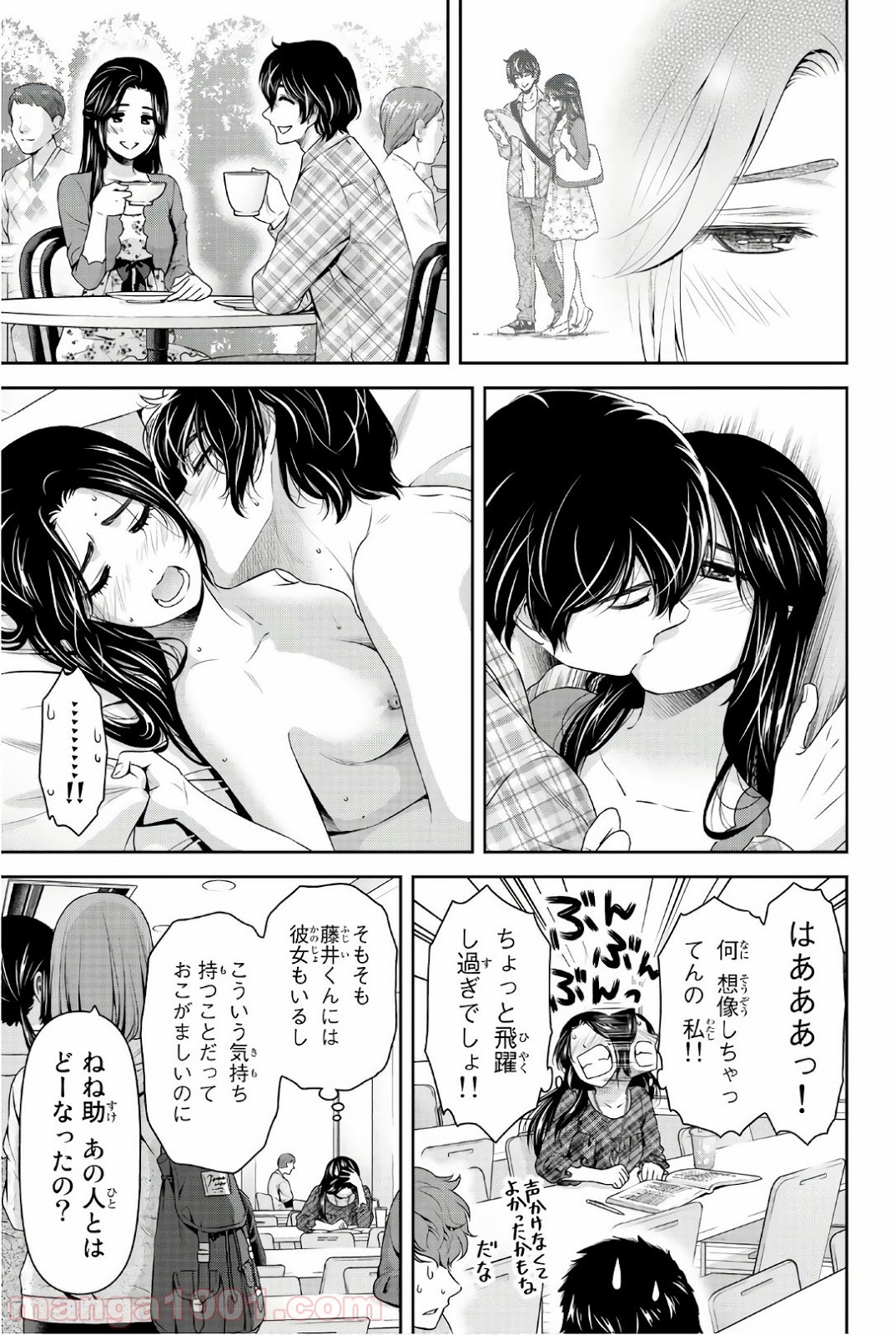 ドメスティックな彼女 - Raw 【第192話】 - Manga1001.com