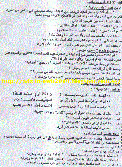 لنصف العام: 14 نموذج امتحان لغة عربية للصف الثالث الإعدادى  3