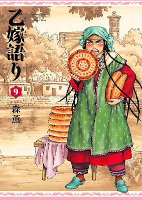 乙嫁語り 乙嫁語り raw zip dl