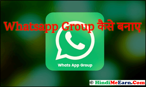 Whats App Group कैसे बनाए Whats App Group कैसे बनाए