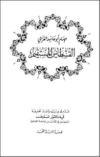 Kitab al-Qisthas al-Mustaqim Karya Imam Ghazali