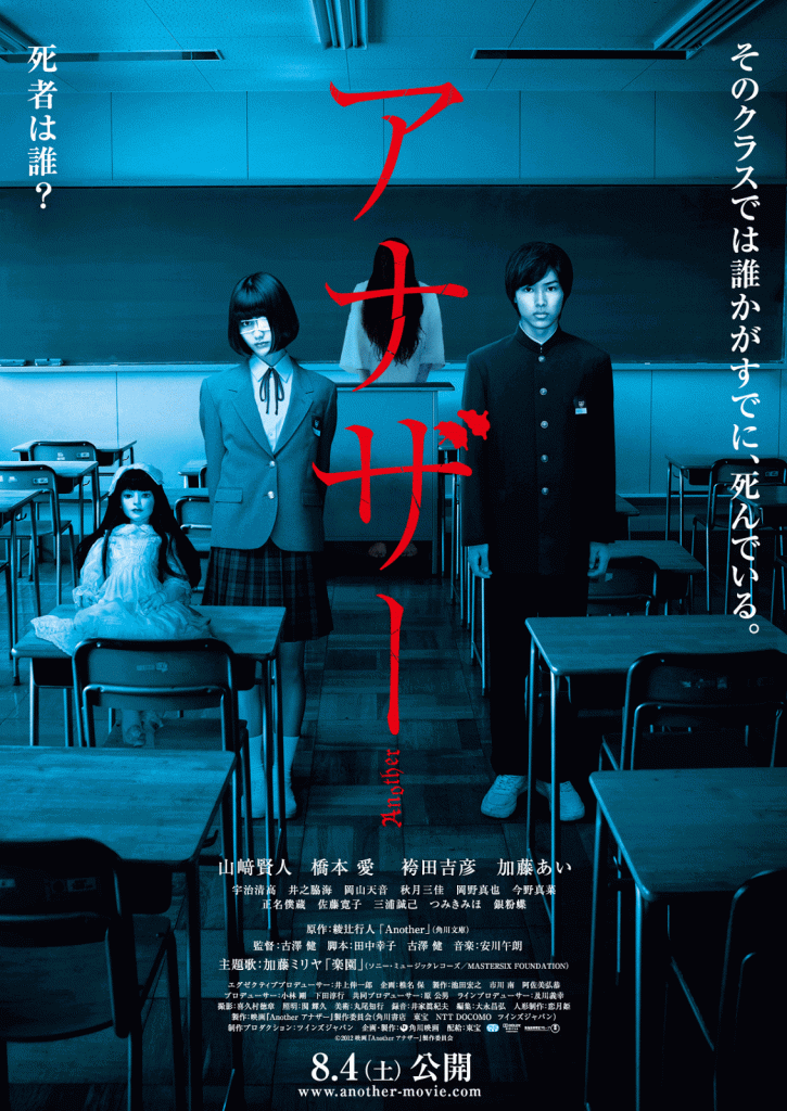 Another Live Action Subtitle Indonesia NONTON ANIME