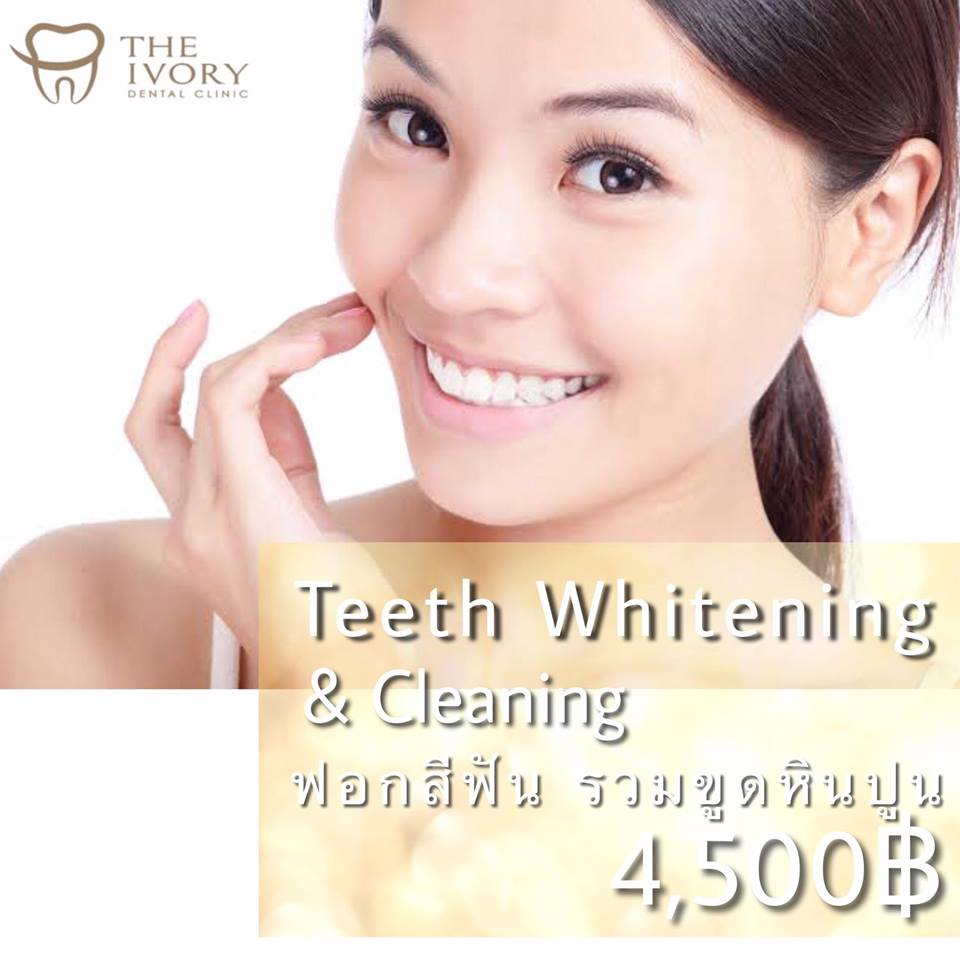 The Ivory Dental Clinic Bangkok Empress vs Emax
