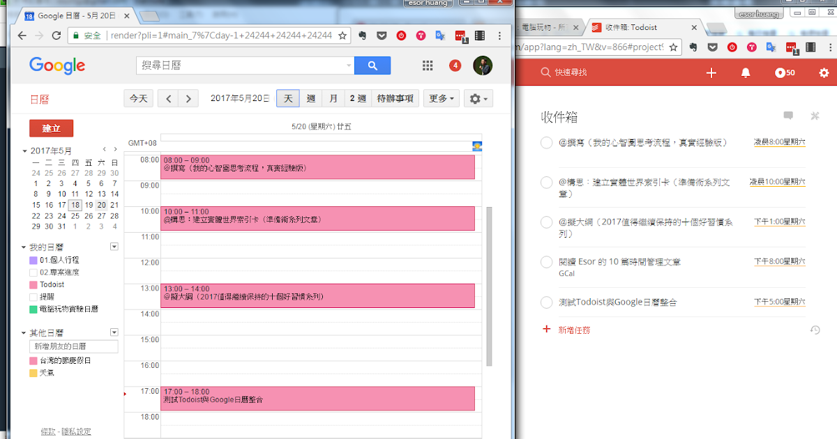 todoist google calendar integration todoist google calendar integration