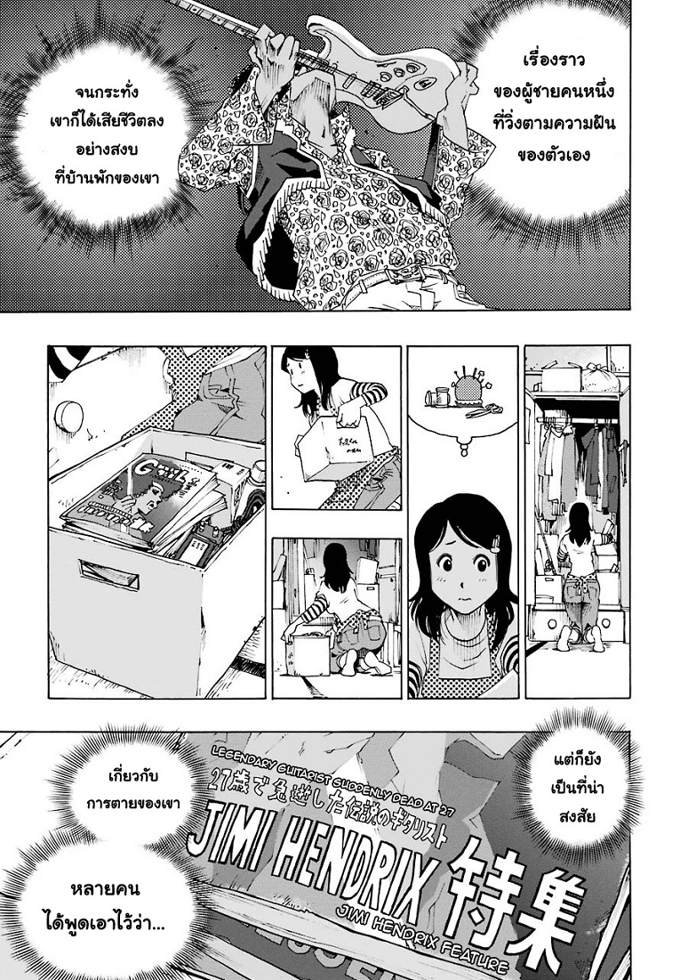 Shiori Experience - Jimi na Watashi to Hen na Oji-san - หน้า 64