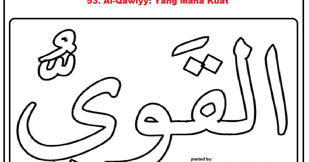 Gambar Kaligrafi Asmaul Husna Ke 53