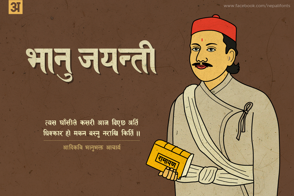 nepal bhasa fonts nepal bhasa fonts