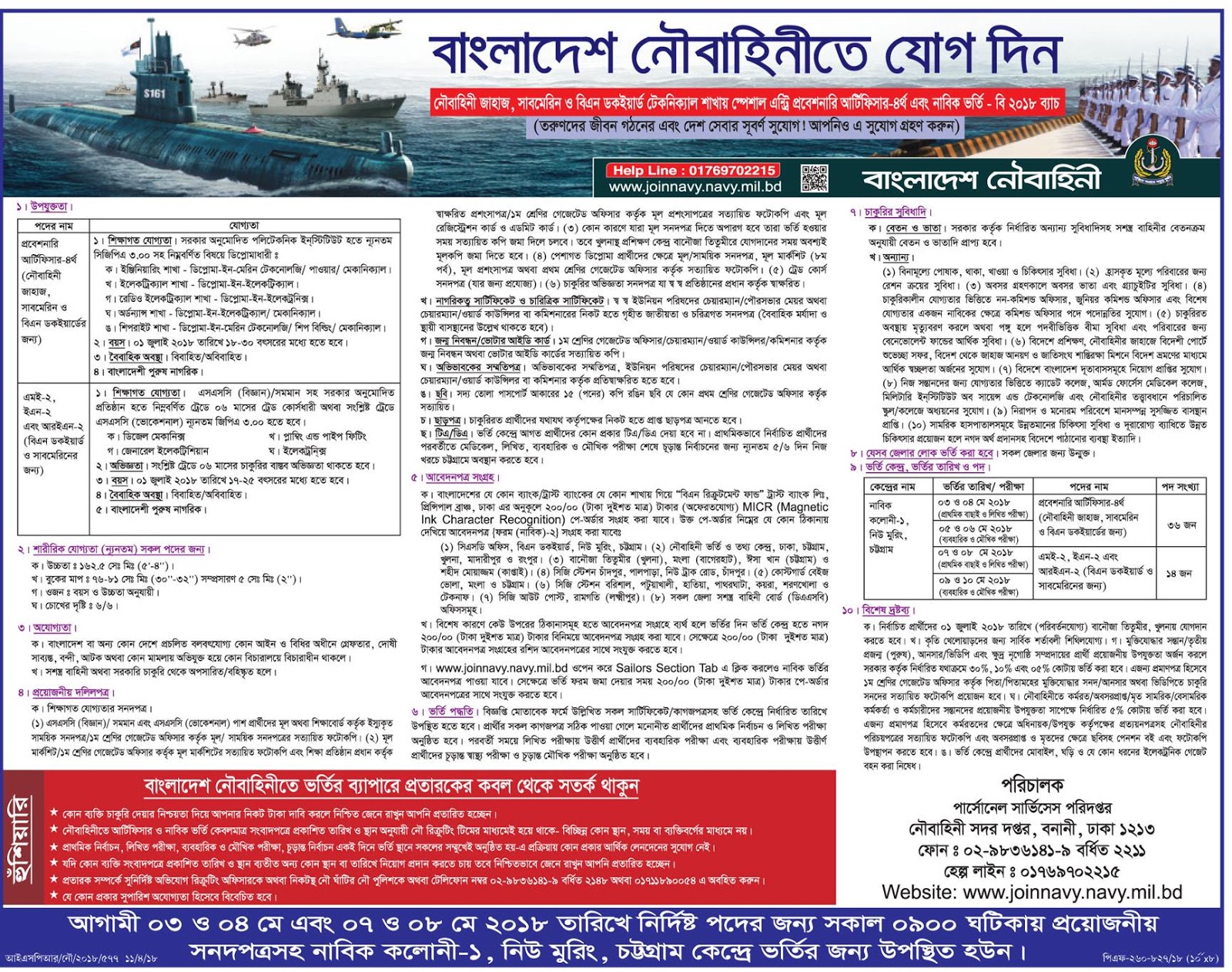 Bangladesh Navy Sailor and Special Entry Probationary Artificer Recruitment Circular 2018