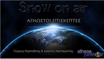 ΑΓΝΩΣΤΟΙ ΕΠΙΣΚΕΠΤΕΣ 9 ΚΑΣΤΑΜΟΝΙΤΗΣ ΚΑΡΠΟΔΙΝΗΣ CHRISTOS SNOW  