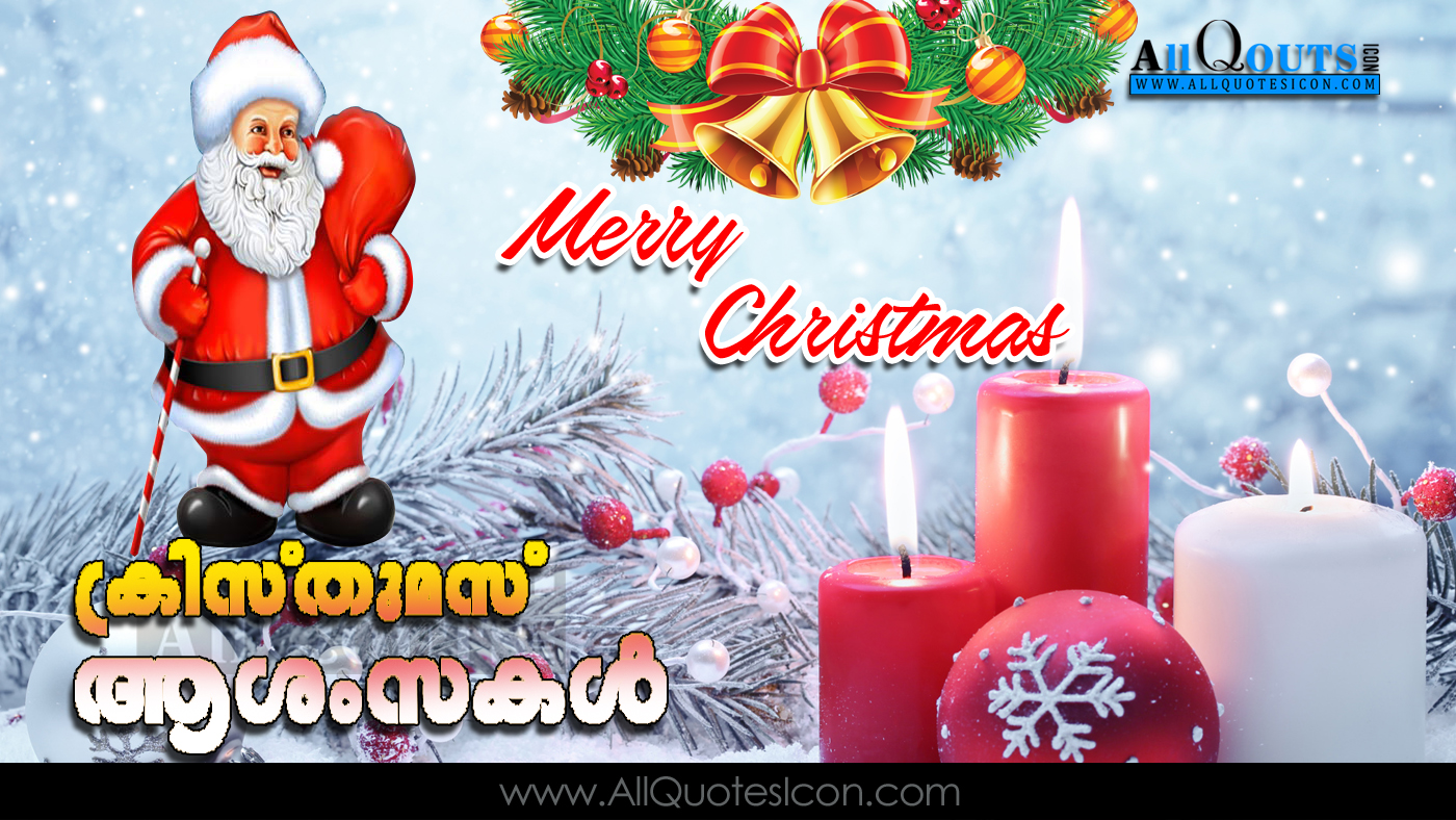 Xmas Wishes Malayalam / Chris 4 Merry christmas wishes malayalam