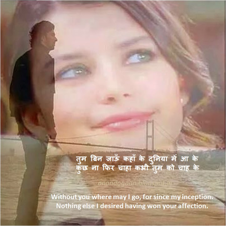 Anondo Gaan The Blog of Hindi & Bengali Song Lyrics & their English