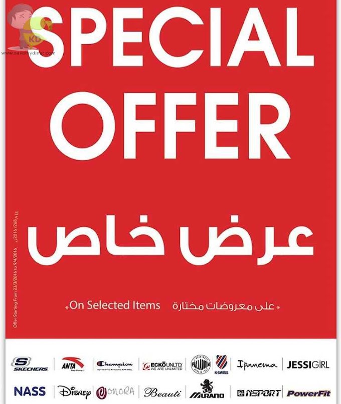 Nasser Sports Kuwait - Special Offer