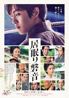 Download Iwane: Sword of Serenity (Japan Movie)