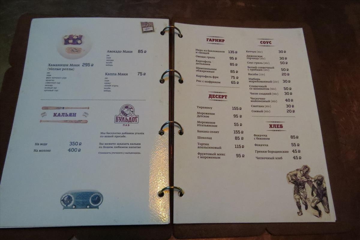 Кафе в йошкар оле цены меню