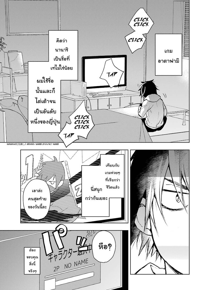 Jaku-Chara Tomozaki-kun - หน้า 8