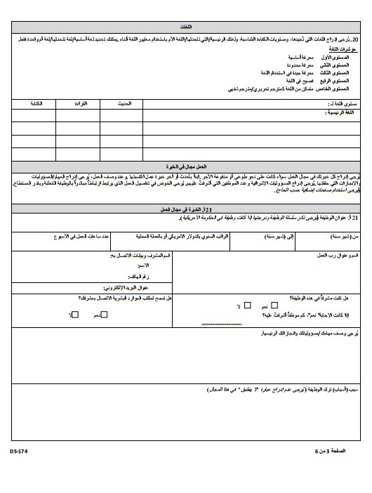 السفارة الامريكية بالقاهرة تعلن عن وظائف شاغرة للراغبين فى التقديم على الانترنت