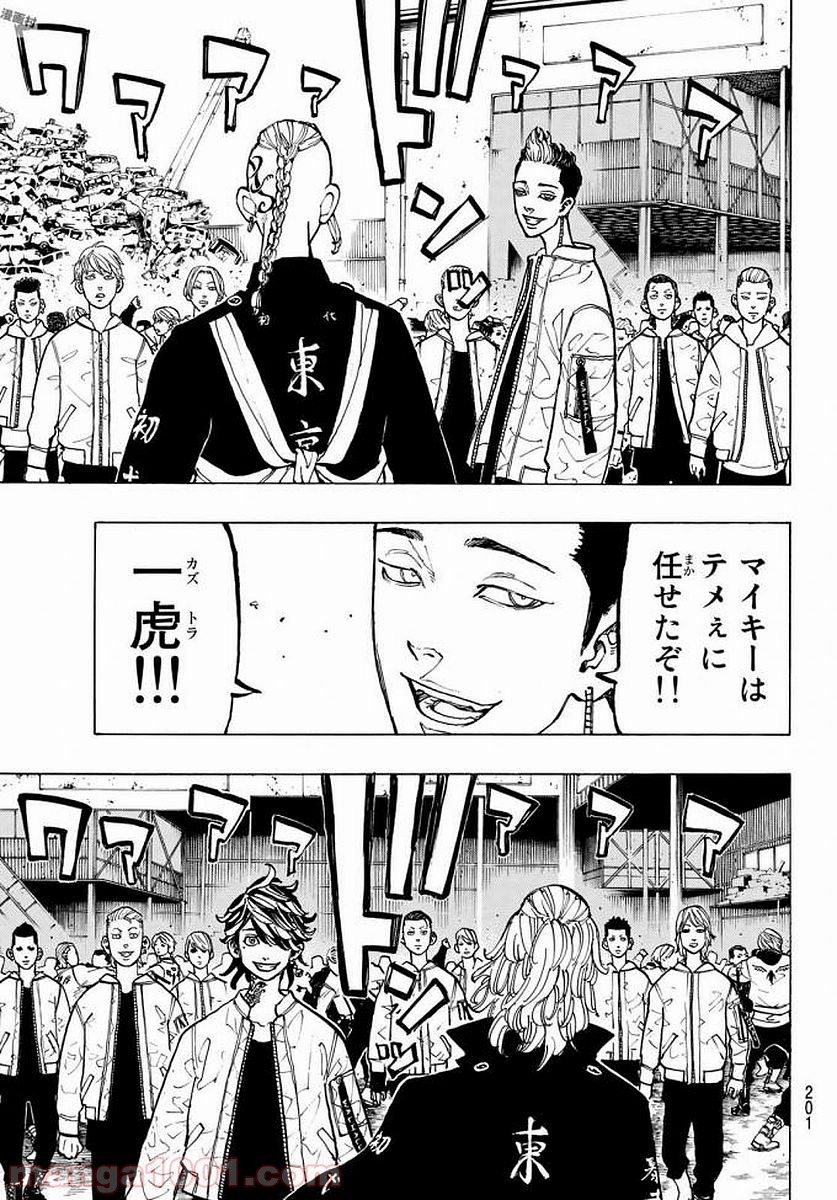 東京卍リベンジャーズ - Raw 【第52話】 - Manga1001.com