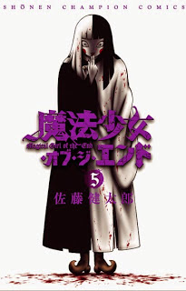 魔法少女・オブ・ジ・エンド