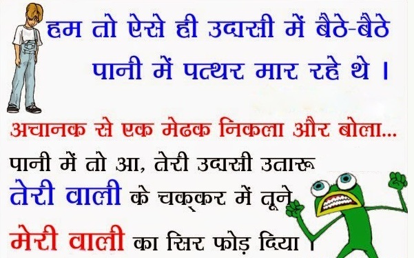 New Santa Banta Jokes in Hindi - संता बंता के चुटकुले - Santa Banta SMS in  Hindi - Shayari Vs Jokes