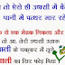 New Santa Banta Jokes in Hindi - संता बंता के चुटकुले - Santa Banta SMS in Hindi 