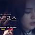Teaser & Trailer Upcoming Drama OCN 'Mistress'