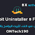 عملاق حذف البرامج المستعصية من جذورها كامل IObit Uninstaller عملاق حذف البرامج المستعصية من جذورها كامل IObit Uninstaller
