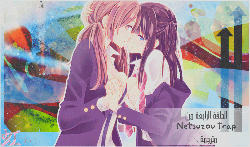 R1 الحلقة الرابعة من أنمي Ntr Netsuzou Trap مترجمة للعربية