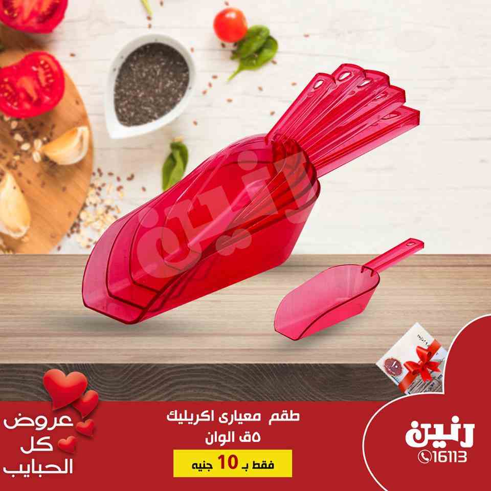 عروض رنين الاربعاء 13 مارس 2019 مهرجان ال 10 جنيه عروض رنين الاربعاء 13 مارس 2019 مهرجان ال 10 جنيه