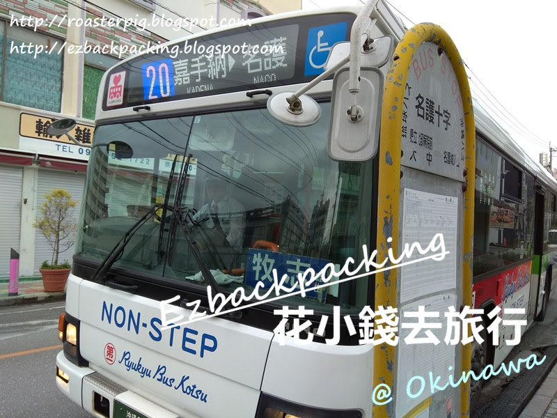 沖繩路線巴士