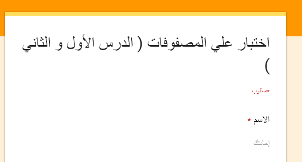 نماذج امتحانات التابلت فى الجبر للصف الاول الثانوى ترم ثانى نماذج امتحانات التابلت فى الجبر للصف الاول الثانوى ترم ثانى