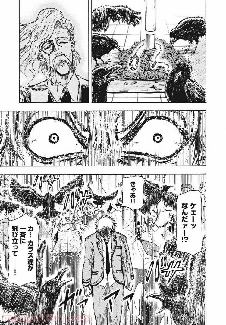 忍者と極道 - Raw 【第4話】 - Manga1001.com