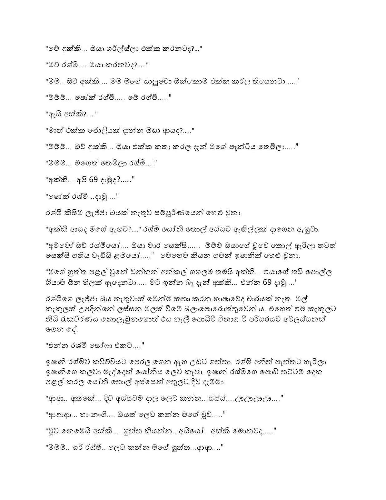 Wal chithra katha new Wal chithra katha new