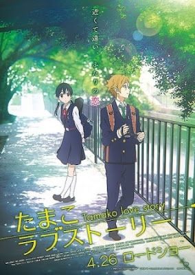 Tamako Love Story Tamako Love Story