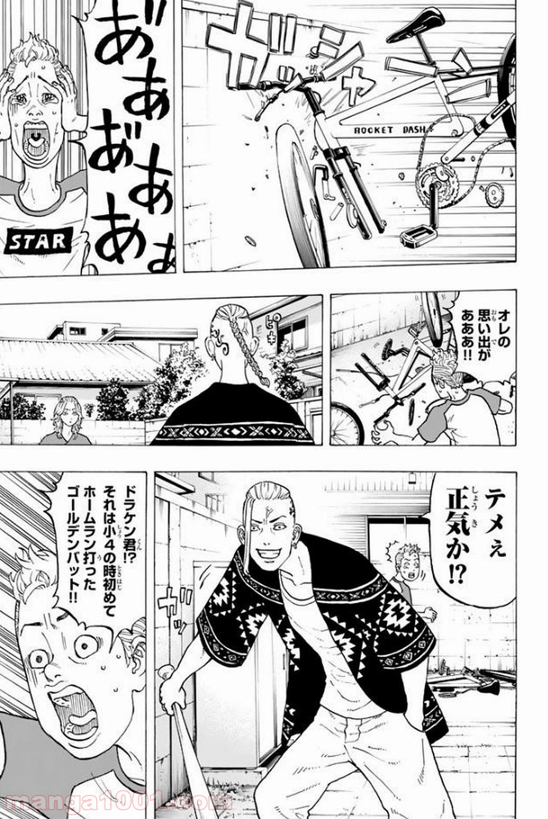 東京卍リベンジャーズ - Raw 【第17話】 - Manga1000.com