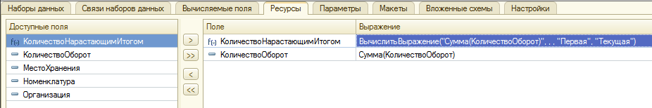 1С скд вложенные схемы примеры