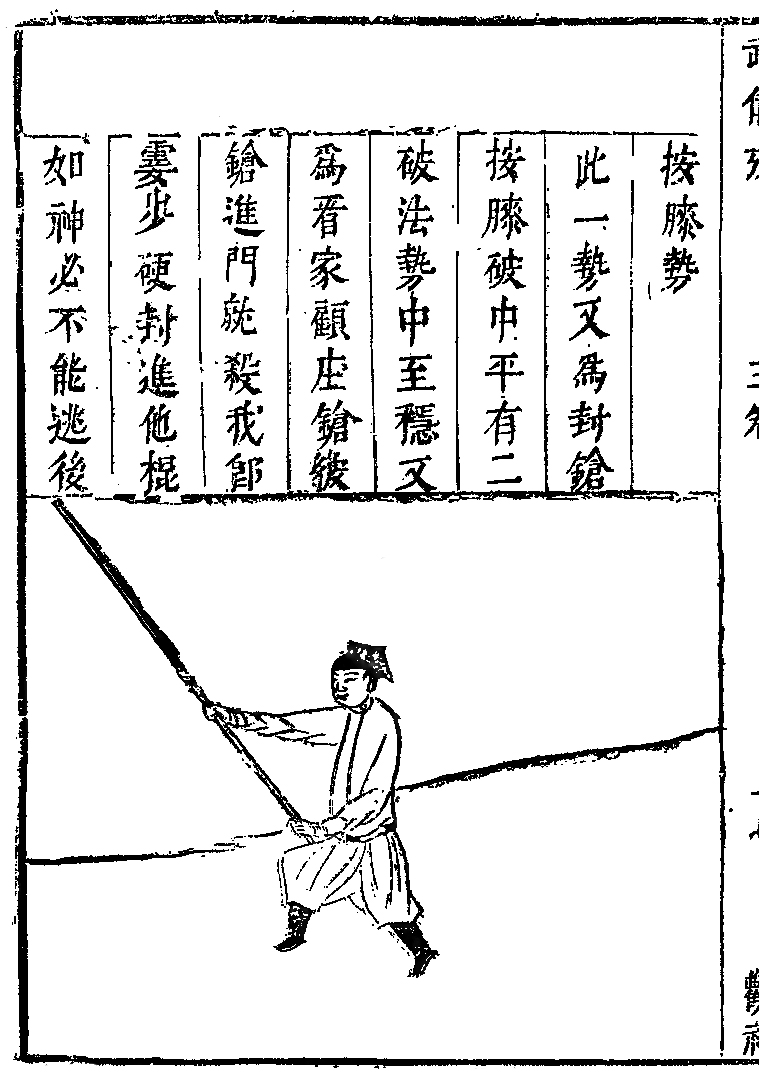 List of Ming period martial arts with surviving manuals | Great Ming ...