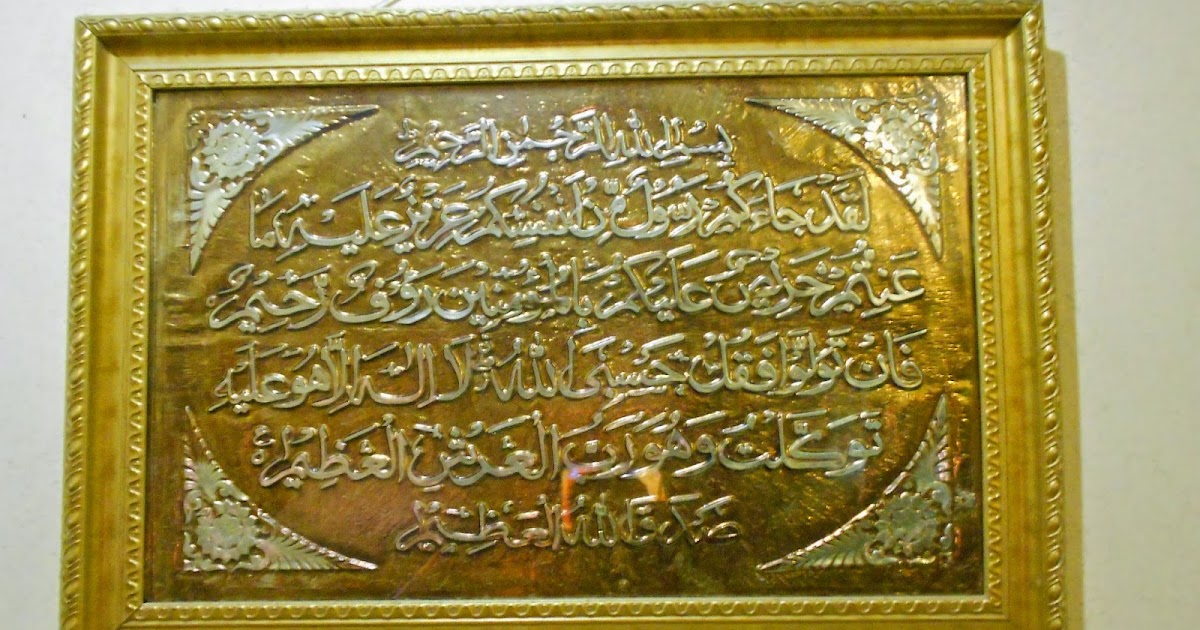 KELEBIHAN SURAH AT-TAUBAH AYAT 128-129 - BLOG SURAH AL-QURAN