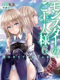 Monster no Goshujin-sama Monster no Goshujin-sama
