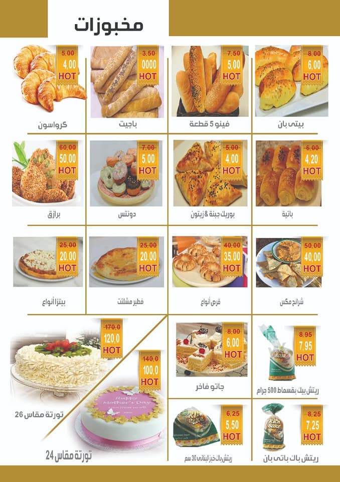 عروض السلطان هايبر ماركت اكتوبر من 20 مارس حتى 5 ابريل 2018 