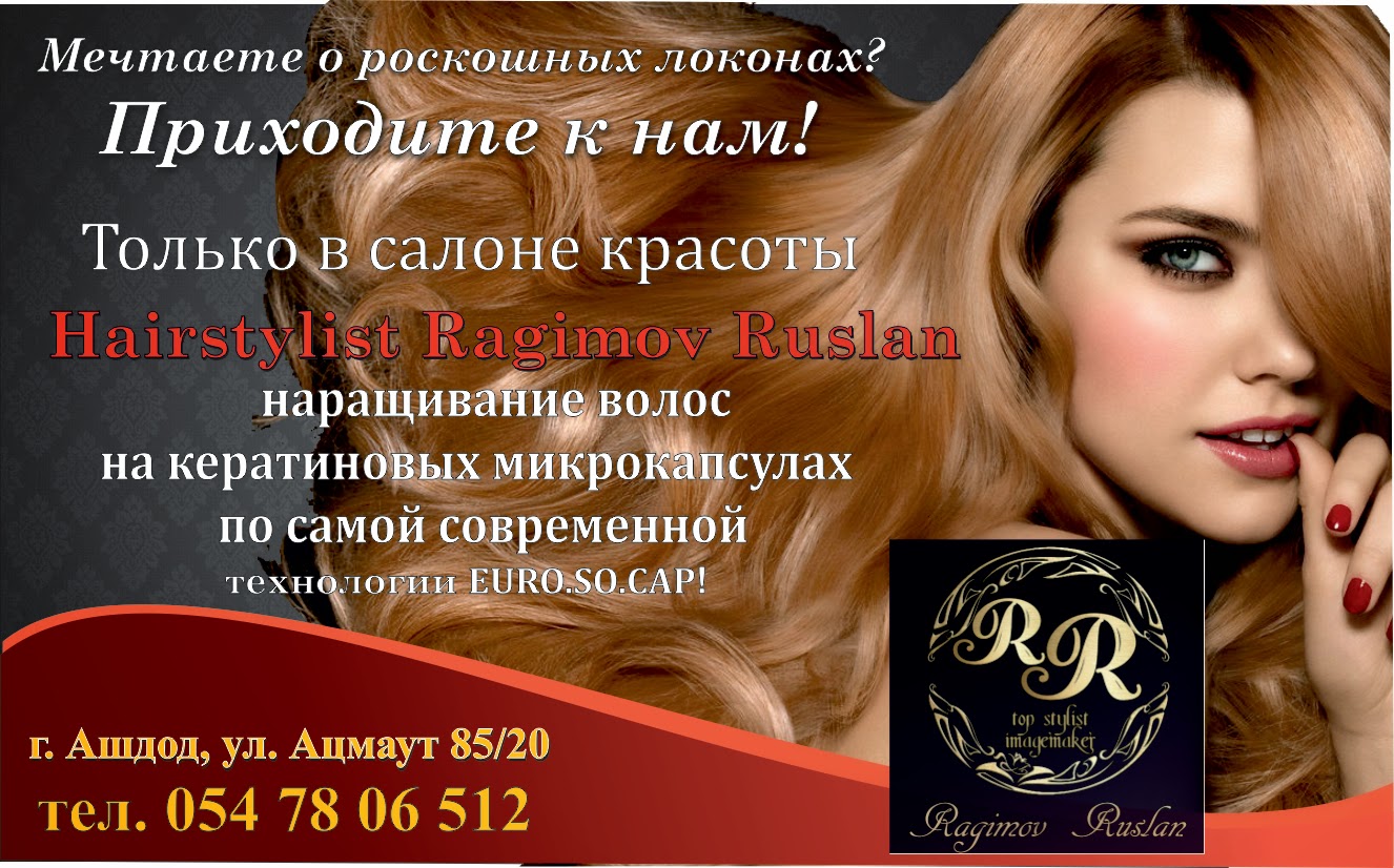 Образец рекламы салона красоты