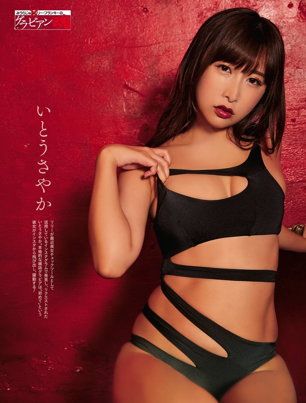 Sayaka Ito いとうさやか, Weekly SPA! 2020.10.06 (週刊SPA! 2020年10月06日号)