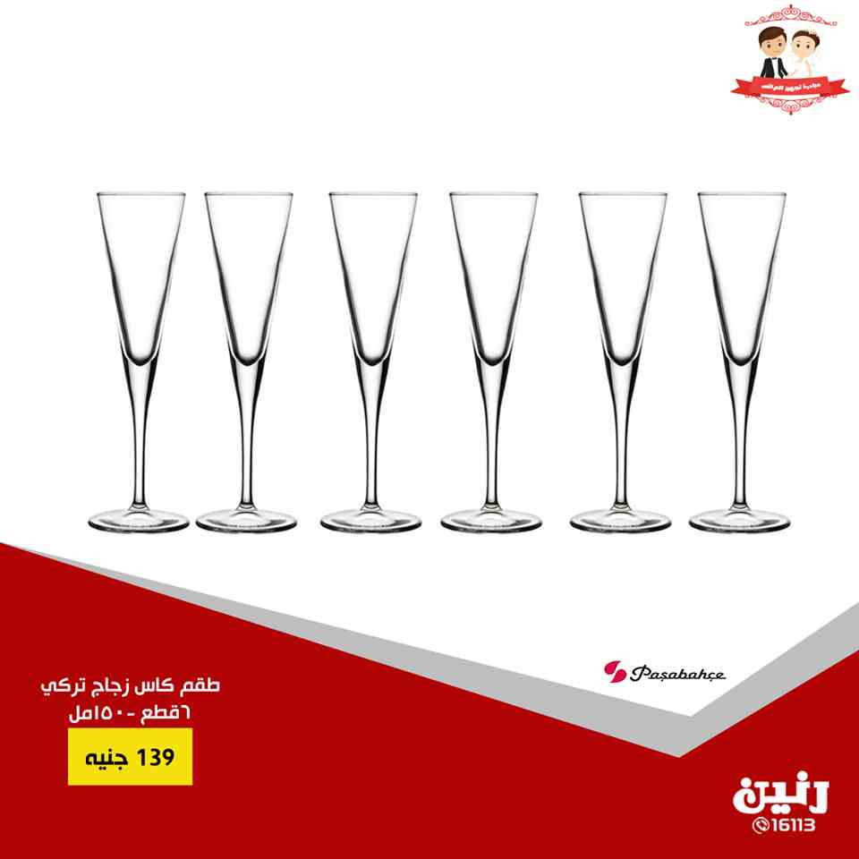 عروض رنين الثلاثاء 29 يناير 2019 مهرجان ال 99 جنيه عروض رنين الثلاثاء 29 يناير 2019 مهرجان ال 99 جنيه