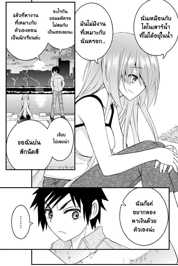 Kin no Kanojo Gin no Kanojo - หน้า 21